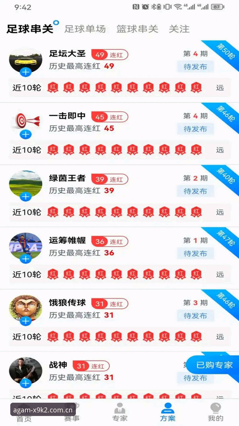 爱游戏赛事资源iOS版深度评测：AGAM极致体验与电竞体育平台X9K2的全方位解析